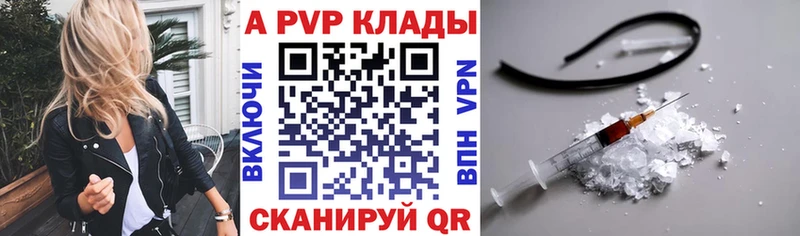 гидра ТОР  Сибай  A-PVP СК 