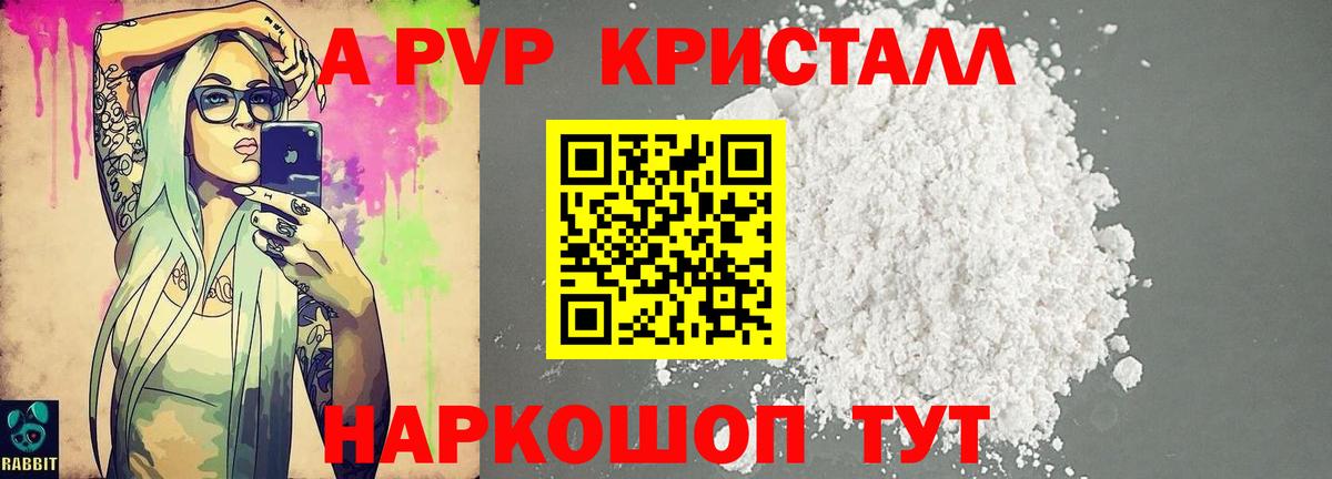 Alpha-PVP СК КРИС Сибай