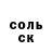 А ПВП Соль Diomide Trapaidze