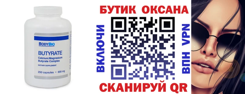 БУТИРАТ жидкий экстази Сибай
