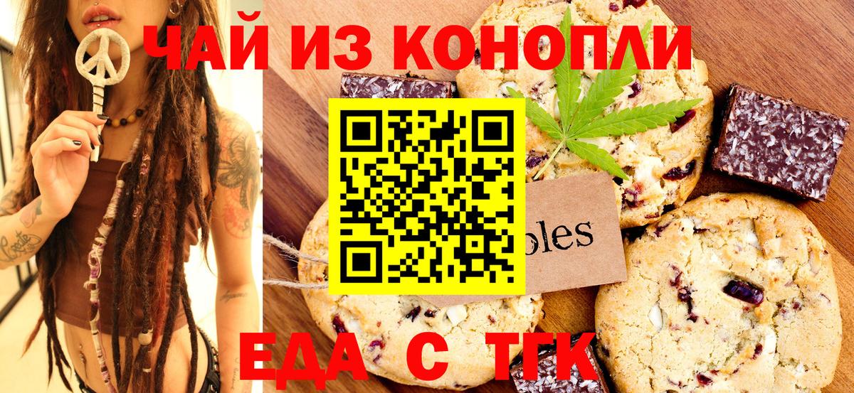 Сибай  Еда ТГК конопля  Вход с VPN 