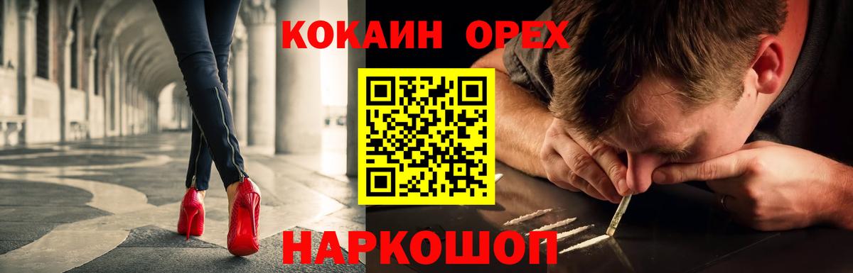 Кокаин  КОКАИН Fish Scale  Сибай  Вход с VPN  Cocaine Боливия 