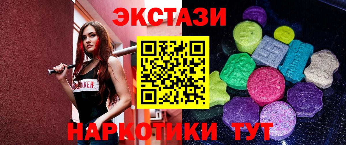 ЭКСТАЗИ Punisher  Вход с VPN  Сибай  ЭКСТАЗИ 250 мг 