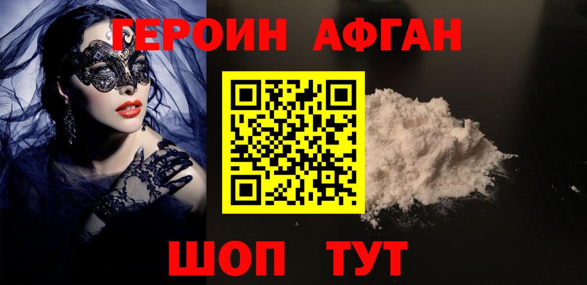 ГЕРОИН VHQ Сибай