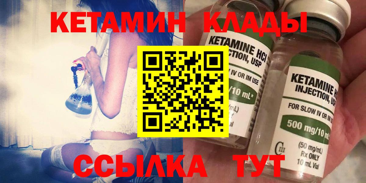 Кетамин VHQ  КЕТАМИН ketamine  Сибай  сайты даркнета какой сайт  Вход с VPN 
