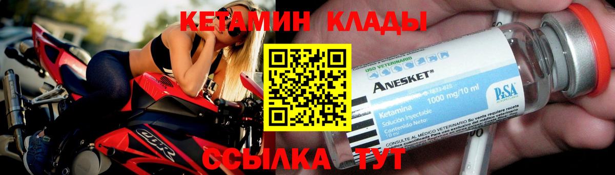 КЕТАМИН VHQ Сибай