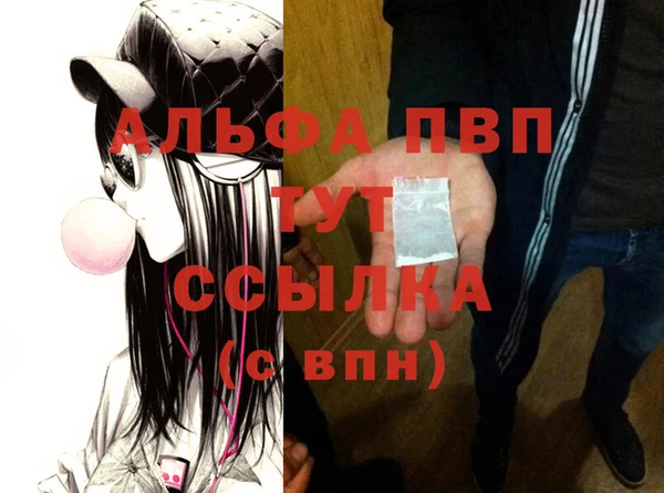 ALPHA PVP Арсеньев