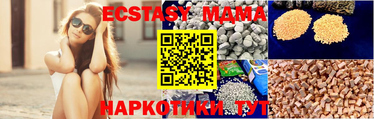 МДМА молли Сибай