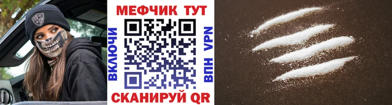 Мефедрон mephedrone  даркнет сайт  Сибай 