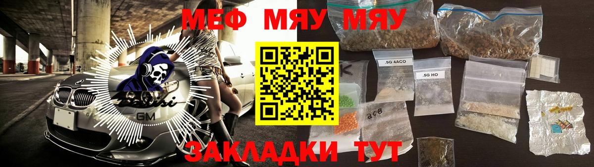 Мефедрон мука  OMG ONION  Сибай  МЕФ  Вход с VPN  МЯУ-МЯУ мяу мяу  МЕФ 