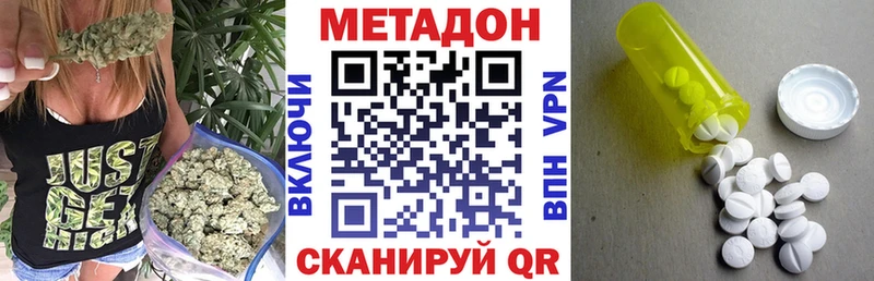 МЕТАДОН methadone  Сибай 