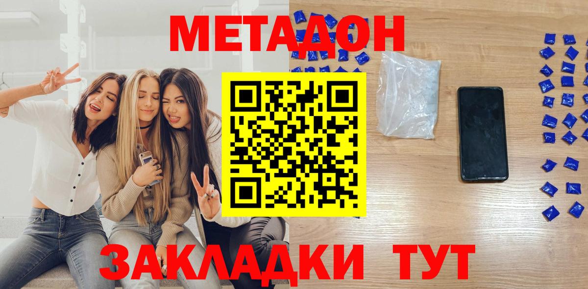 Метадон VHQ Сибай