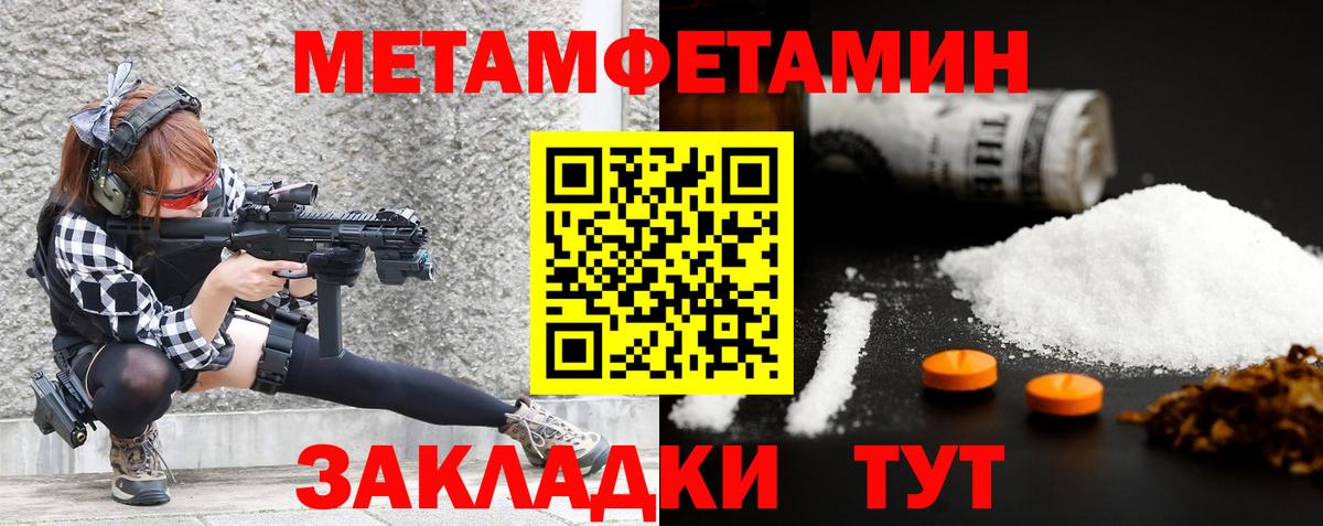Первитин витя  Вход с VPN  Сибай 