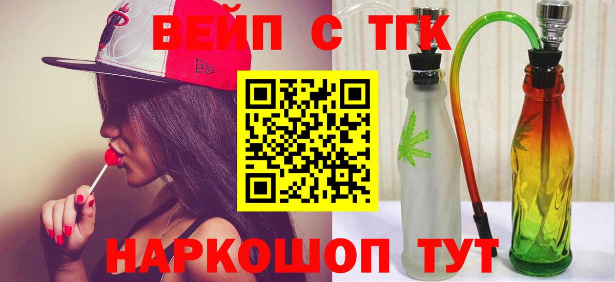 Сибай  Дистиллят ТГК вейп с тгк  Вход с VPN 